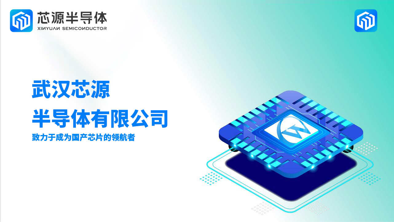 芯源单片机：Cor tex-M0+CW32系列家族选型表