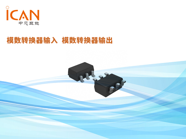 模数转换器输入  模数转换器输出