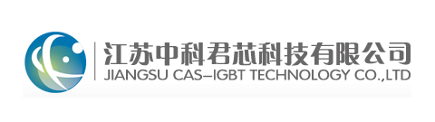 君芯科技IGBT管前10热门型号及hth官网注册
的优质服务