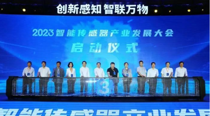 2023智能传感器产业发展大会在宝鸡召开，促进传感器产业发展