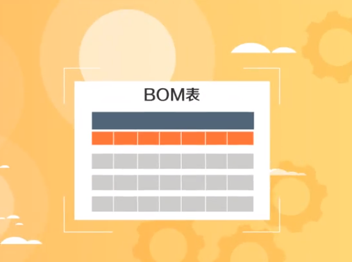 电子元器件采购必备：BOM文件中的元器件清单如何编制？
