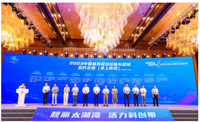 恭喜：中微爱芯荣登最具投资价值车规级芯片企业榜单
