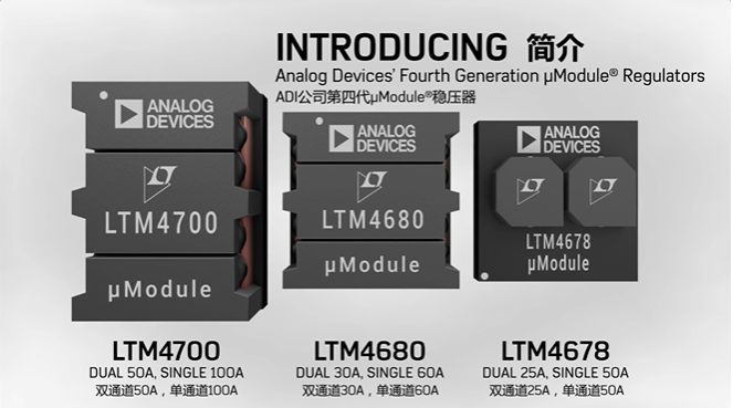 【产品推荐】LTM4700稳压器：高功率降压电源模块的领军者