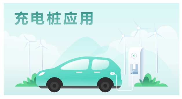 IGBT管在电动汽车充电桩中的应用技术解析