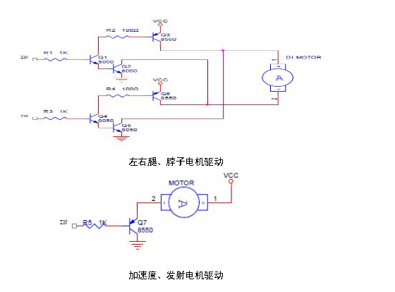 机器人硬件驱动电路原理图