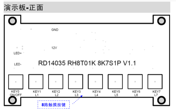 八键七段单色调光台灯方案
