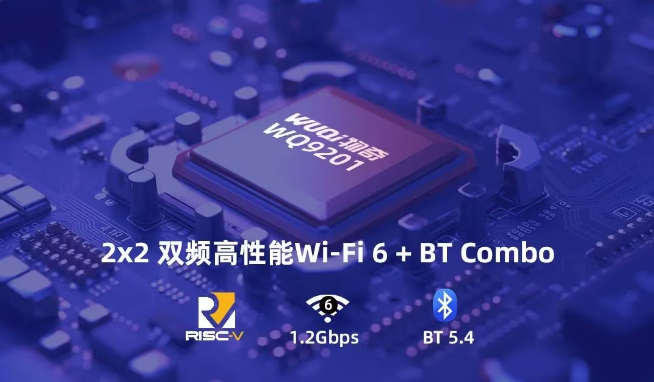 重庆物奇微电子推出2x2双频Wi-Fi 6+BT Combo芯片