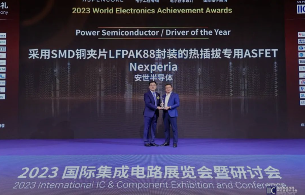 Nexperia安世斩获2023年度功率半导体产品奖