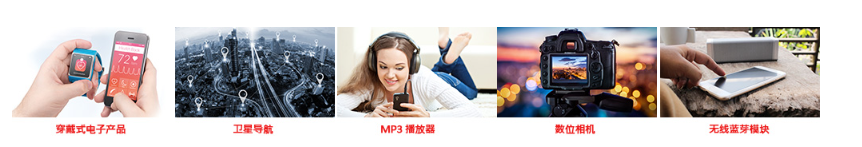 消费性电子