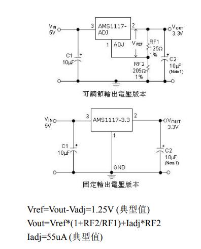 AMS1117-3.3典型应用电路图