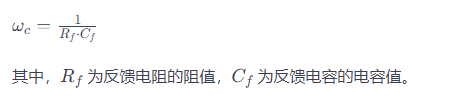 RC滤波器的角频率计算公式