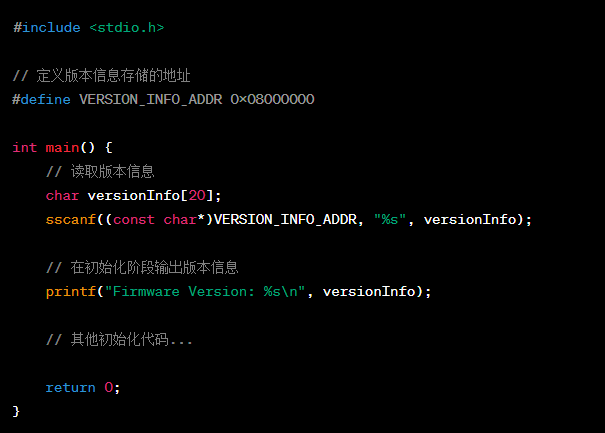 为STM32的HEX文件添加固件版本的简便方法