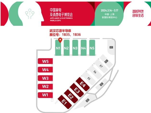 武汉芯源半导体携创新产品亮相AWE 2024