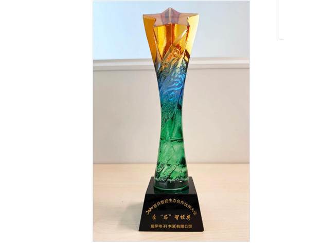 瑞萨荣获“匠‘芯’智控奖”：恩井智控生