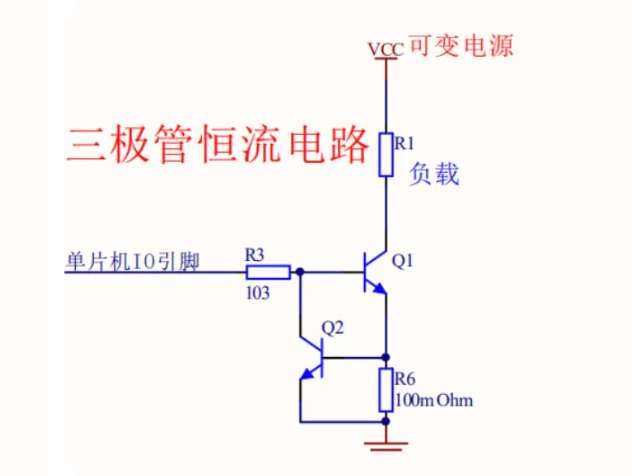 电路设计：常用恒流电路的三种设​计方案