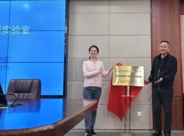 武汉芯源半导体携手上海科技职业学院共