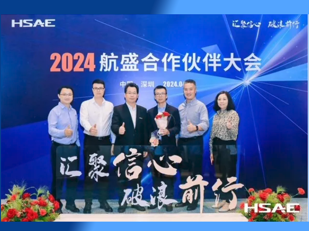 瑞萨电子荣获航盛集团“优秀供应商”奖