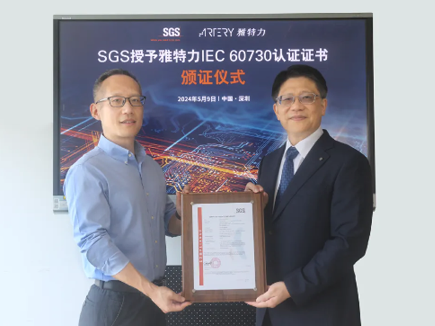 雅特力AT32 MCU安全库荣获IEC 60730功