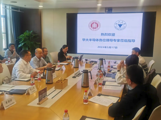 华大半导体芯片测试技术创新探讨与产学研合作交流会
