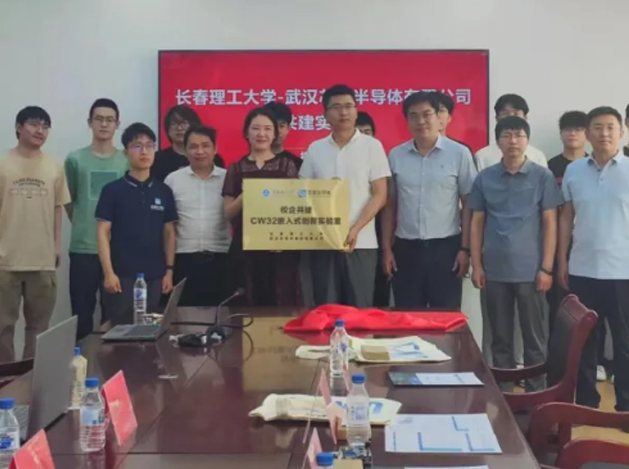 长春理工大学与武汉芯源半导体共建CW32