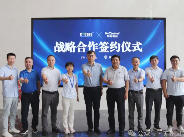 国芯科技与菱电电控强强联手，共绘汽车动力系统控制器国产化新篇章