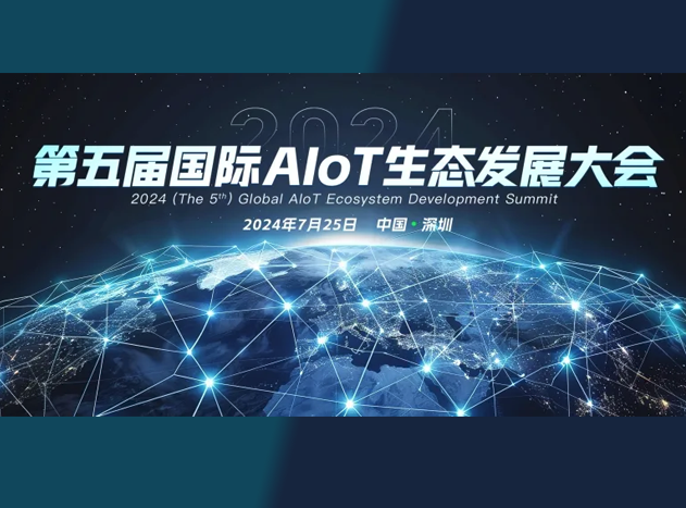 智能物联2.0时代：AIoT市场迎来全面升级与加速增长