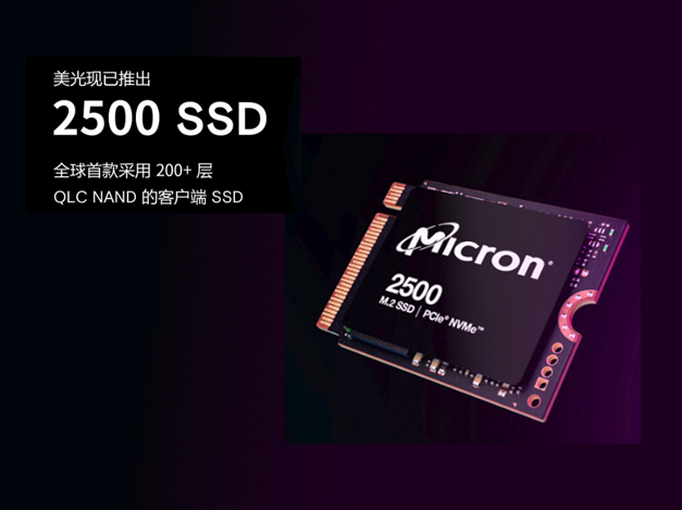 美光科技推出业界领先的9550NVMe™SSD