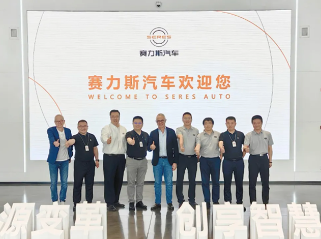 赛力斯与意法半导体联合举办技术交流日活动
