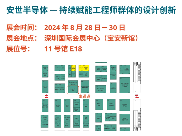 安世半导体参展PCIM Asia：聚焦客户需求与技术创新