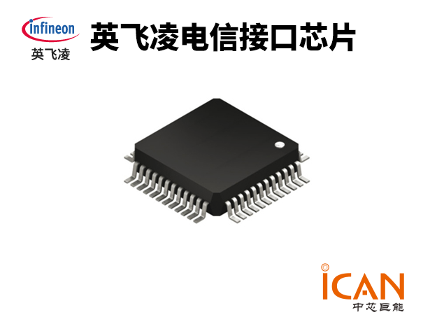 英飞凌电信接口芯片选型表（四）