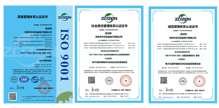 ISO 9001质量管理体系认证（左一）、社会责任管理体系认证（中）诚信管理体系认证（右一）