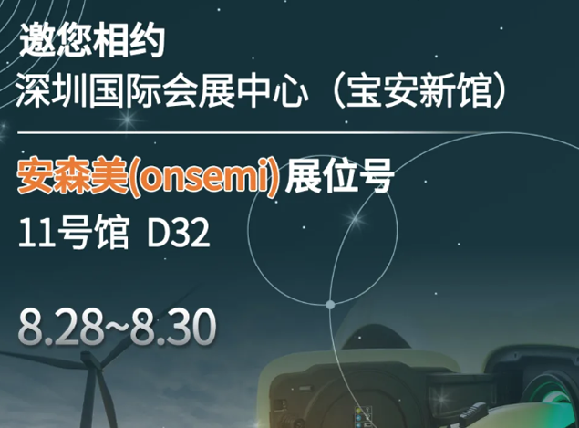 安森美亮相PCIM Asia 2024：电动化与智能化技术的盛宴