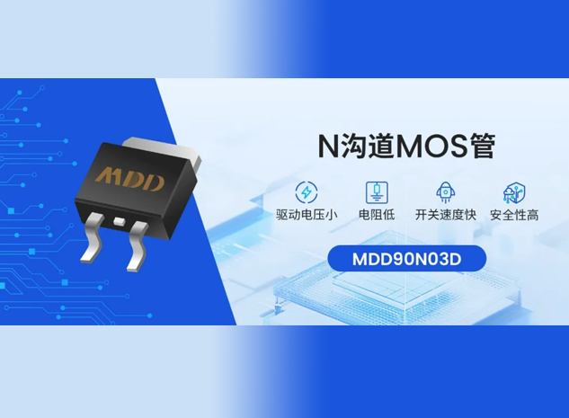 MDD辰达半导体MDD90N03D：高性能N沟道MOS