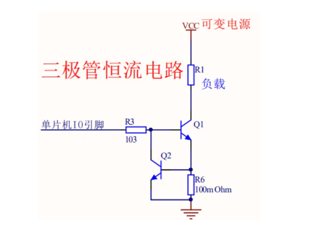 深入解析三种常见的恒流电路设计