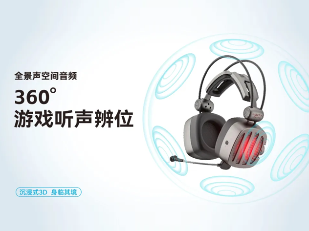 炬芯科技联手驡訊电子推出全新Xear™ 3