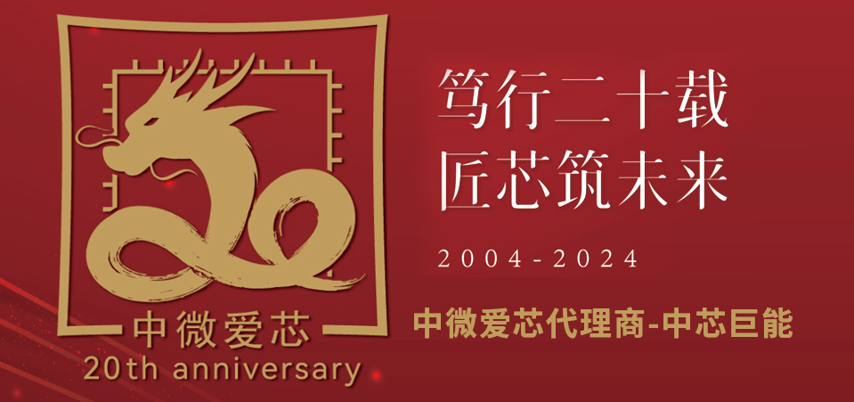 中微爱芯代理商-hth官网注册
