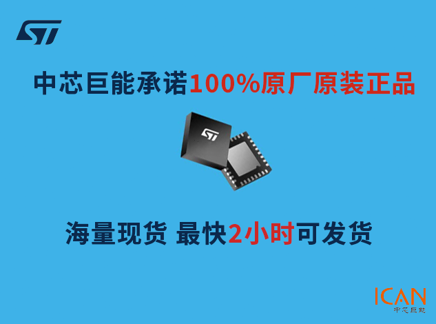 意法代理商哪家好？hth官网注册
帮你解决成本控制难题