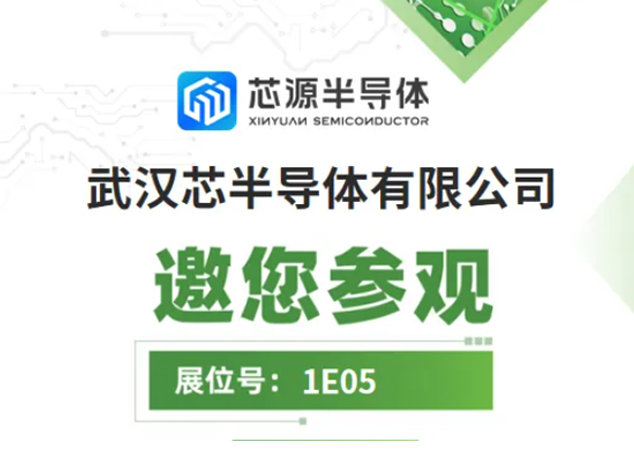 慕尼黑华南电子展2024：聚焦前沿技术与应