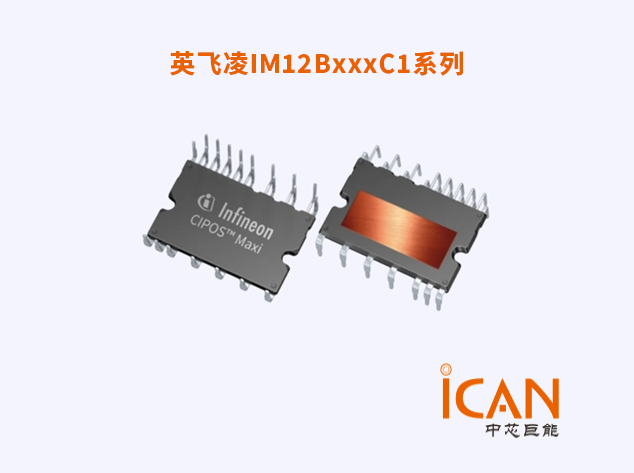 英飞凌推出基于IGBT7的CIPOS™ Maxi 10