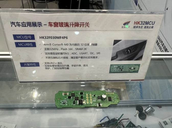 汽车应用展示-车窗玻璃升降开关应用案例