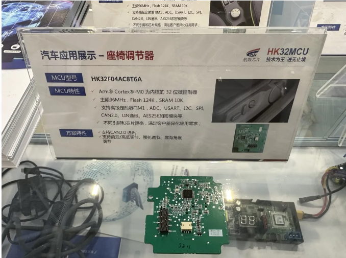 2、汽车应用展示-座椅调机器应用案例