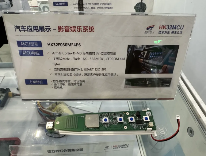 3、汽车应用展示-影音娱乐系统应用案例