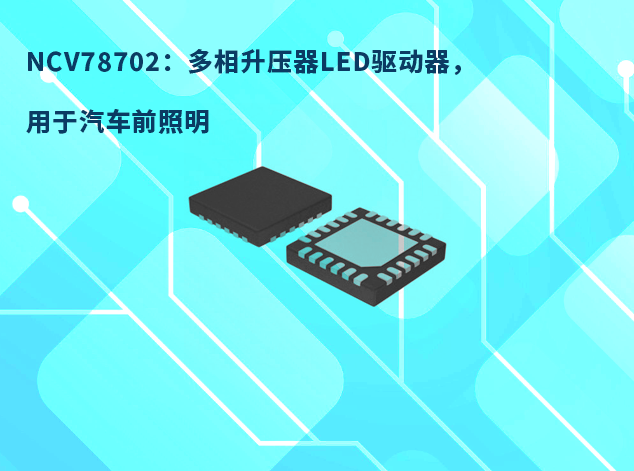 汽车前照灯技术解析：从传统到智能矩阵/像素LED