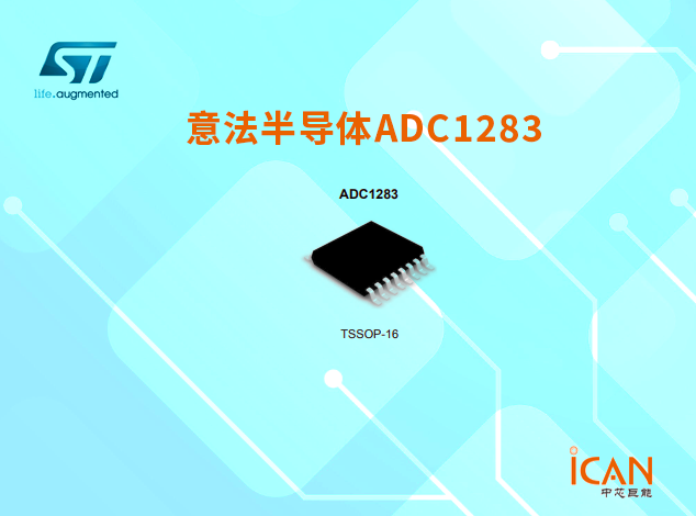 ADC1283：低功耗八通道12位模数转换器