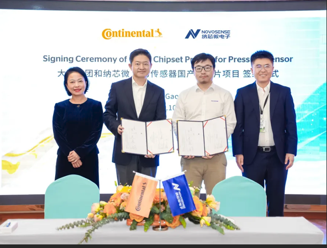 大陆集团与纳芯微达成战略合作，共同开发