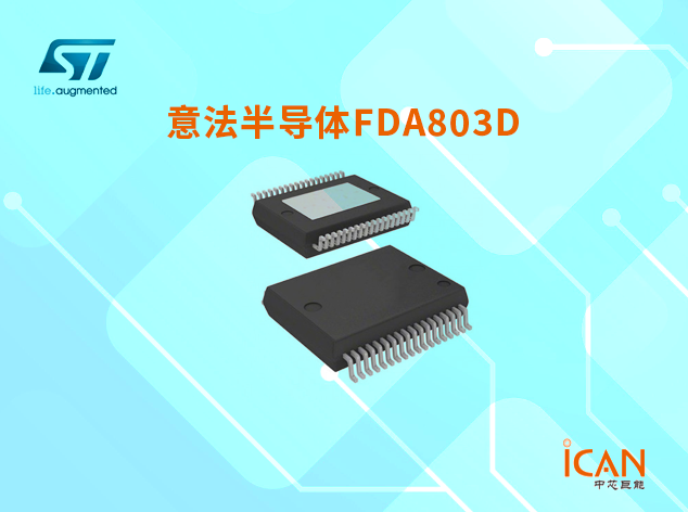 意法半导体FDA803D