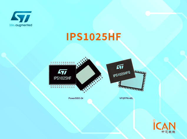 意法半导体IPS1025HF：高性能单高侧开关I