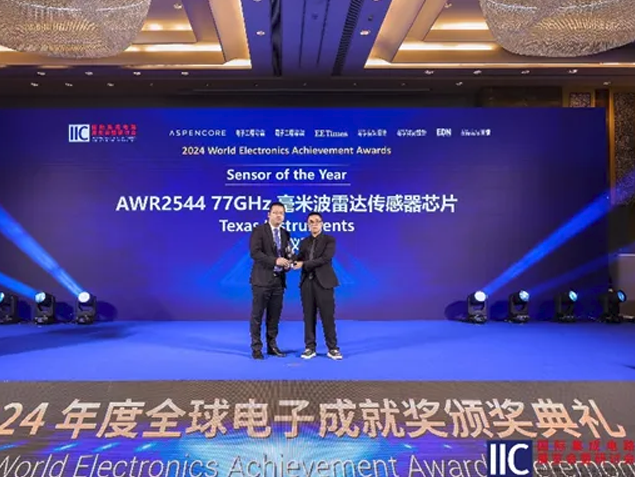 边缘计算引领未来，德州仪器荣获2024全球