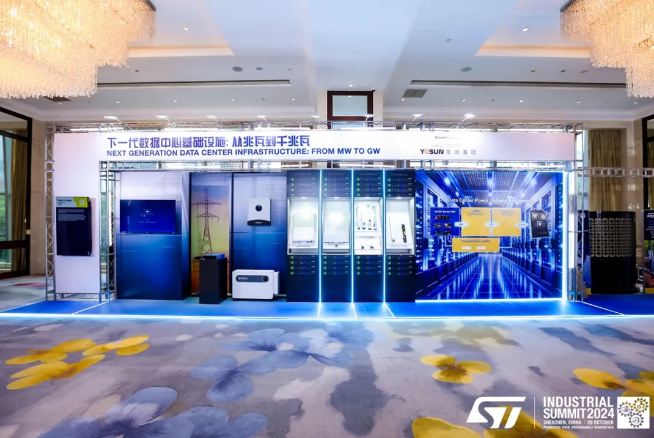 下一代数据中心基础设施展区