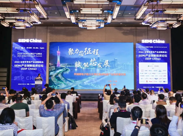 华润微电子助力大湾区半导体产业创新突破